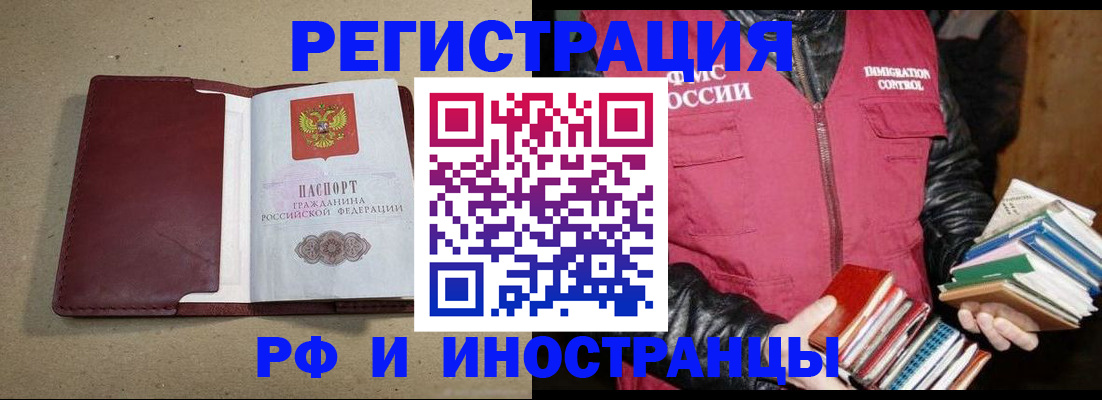 где прописаться в Каменск-Уральске