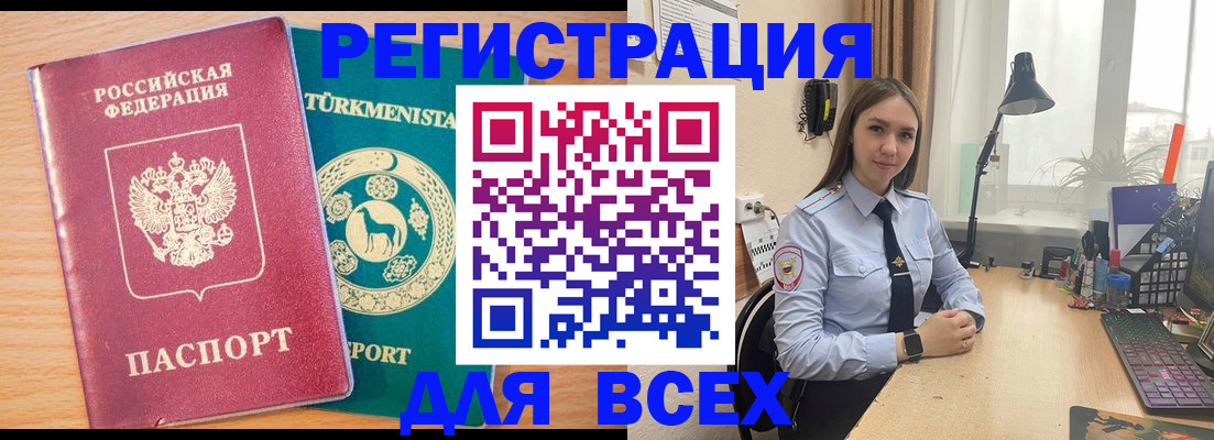 прописка ребенка в Каменск-Уральске