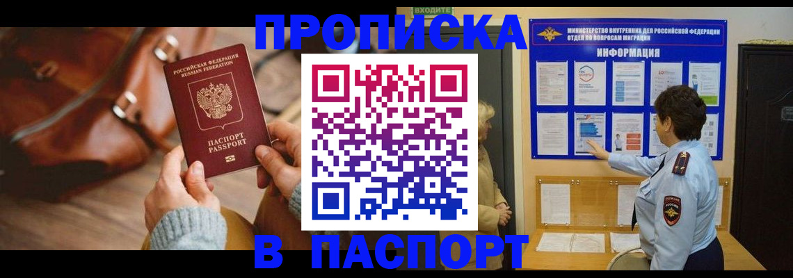 прописка в квартире в Каменск-Уральске