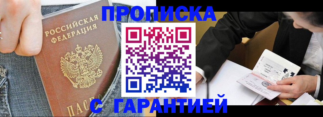 временная регистрация поиск в Каменск-Уральске