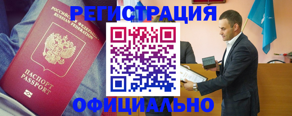 временная регистрация для всех в Каменск-Уральске