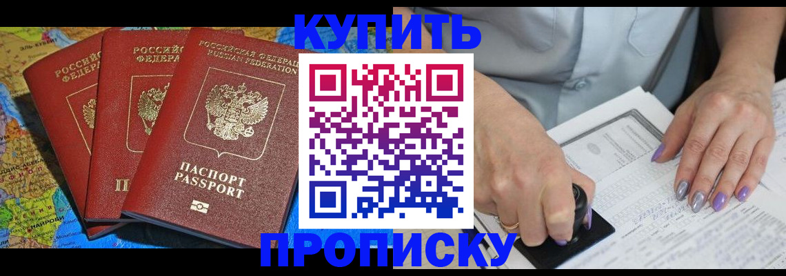 временная регистрация 2025 в Каменск-Уральске